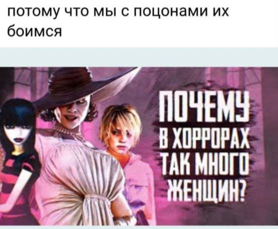 потому что мы с поцонами боимся ПОЧЕМУ В XOPPOPAX