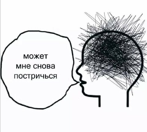 4 7 может мне снова постричься