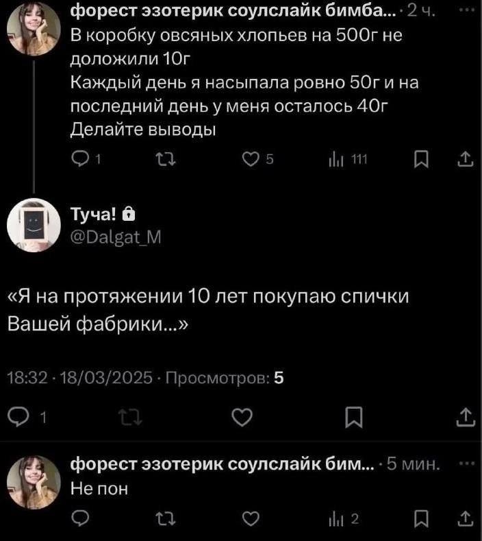 форест эзотерик соулслайк бимба В коробку овсяных хлопьев на не доложили Каждый день я насыпала ровно на последнии день у меня осталось AOr Делайте выводы 111 Туча! @Dalgat_M «Я на протяжении 10 лет п