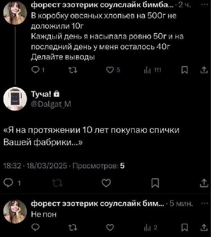 форест эзотерик соулслайк бимба В коробку овсяных хлопьев на не доложили Каждый день я насыпала ровно на последнии день у меня осталось AOr Делайте выводы 111 Туча! @Dalgat_M «Я на протяжении 10 лет п