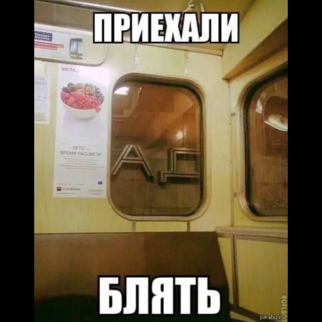 ПРИЕКАЛИ ЛЕТО ВРЕМЯ БЛЯТЬ