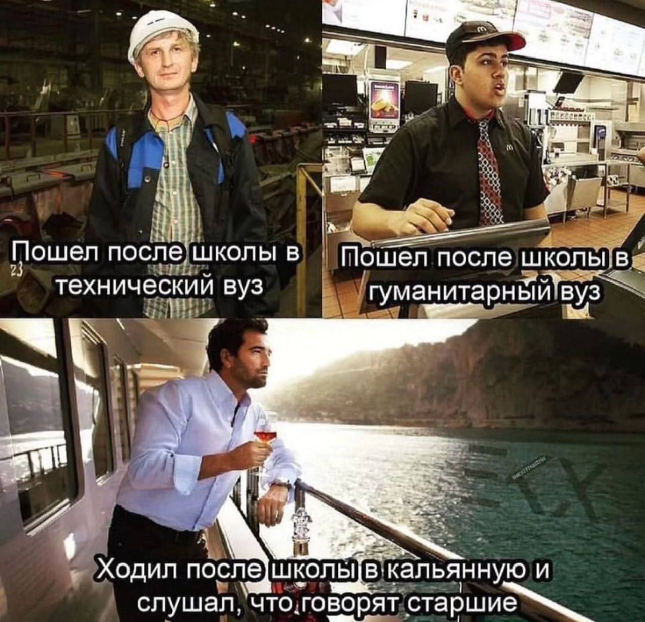 my Пошел после школы Пошел после школы в. техническии вуз гуман итарнёй вуз 4 4 Ходил после]школы в кальянную и слушал. что.говорят старшие
