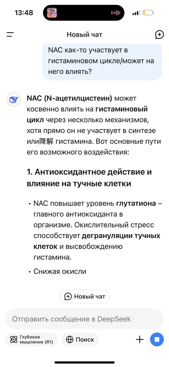 чихнул на китайском