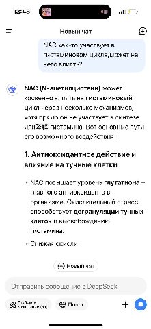 чихнул на китайском