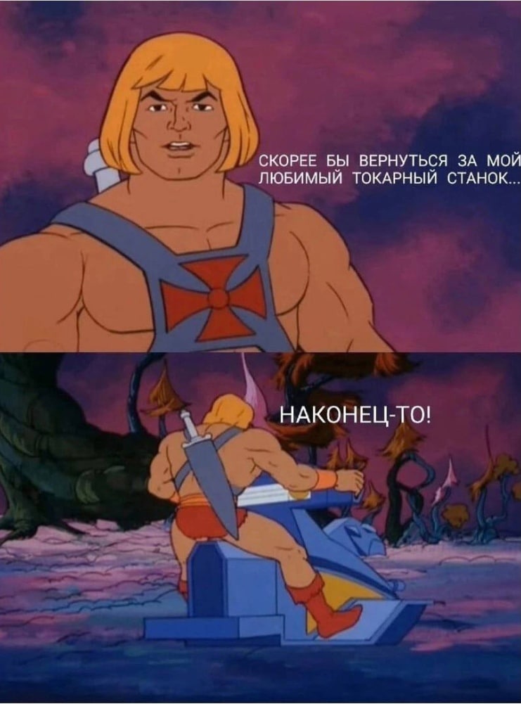 СКОРЕЕ БЫ ВЕРНУТЬСЯ ЗА МОЙ ЛЮБИМЫЙ ТОКАРНЫЙ СТАНОК... НАКОНЕЦ-ТО!