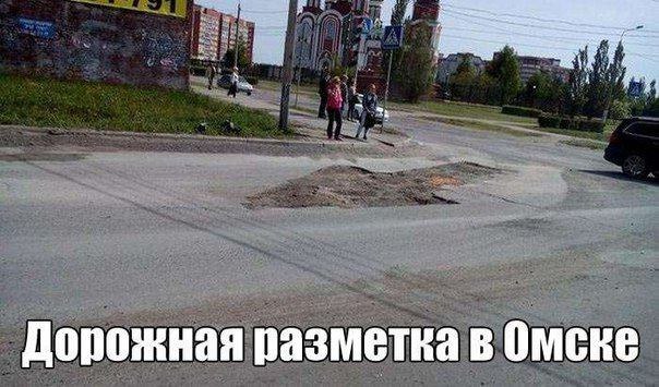 A Дорожная разметка в Омске