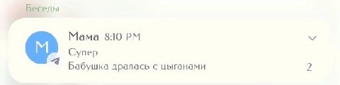 Беседы Мама 8:0 Супер Бабушка дралась с цыганами