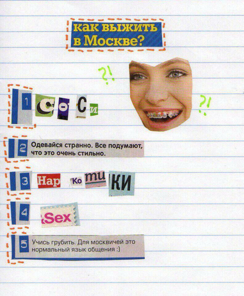 i Москве? 18 что это очень 3 8 грубить. Для москвичей нормальный язык общения