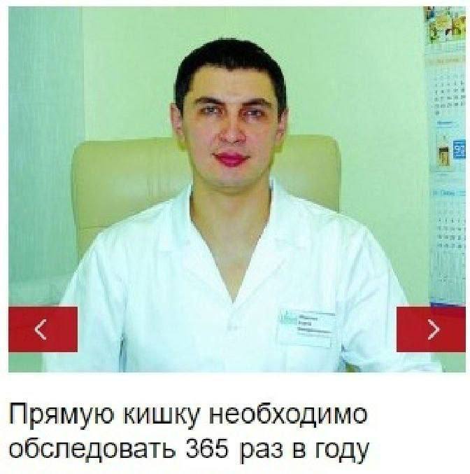 Прямую кишку необходимо обследовать 365 раз в году