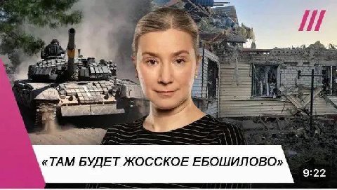 4 у я у А. 5 «ТАМ БУДЕТ ЖОССКОЕ ЕБОШИЛОВО» 9:22