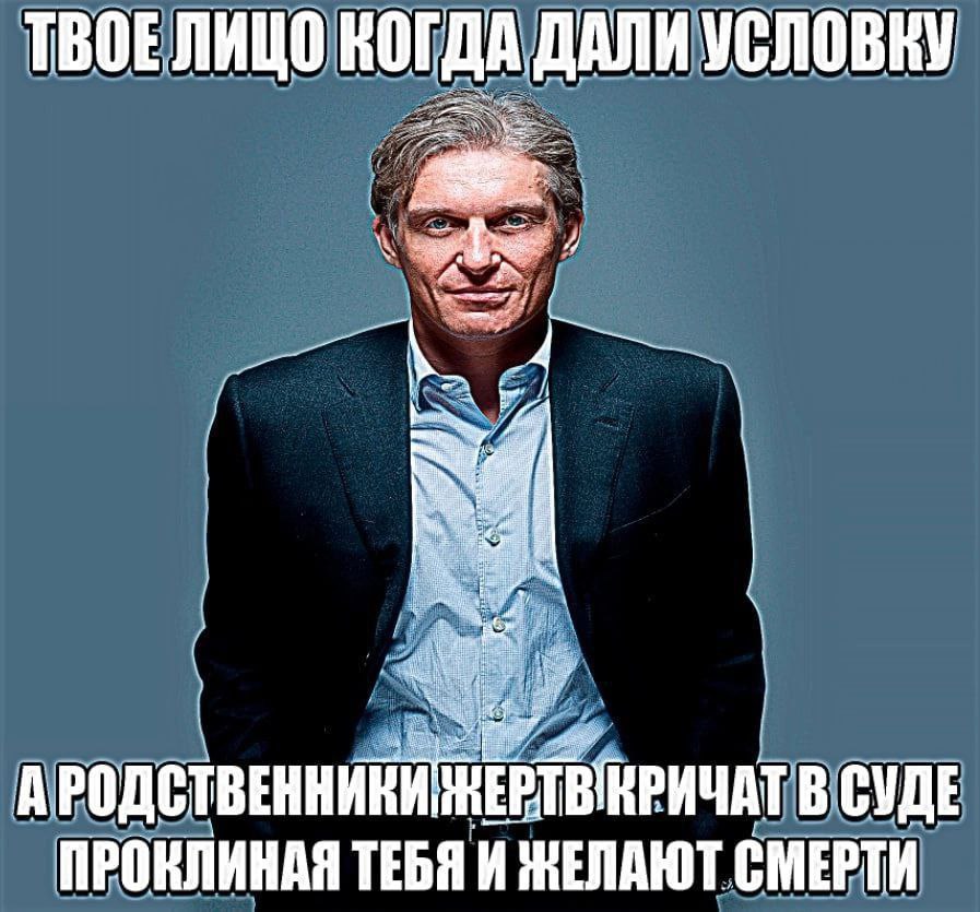 ТВОЕЛИЦО КОГДА ДАЛИ УСЛОВКУ 4 i В СУДЕ ПРОКЛИНАЯ ТЕБЯ И ЖЕЛАЮТ СМЕРТИ