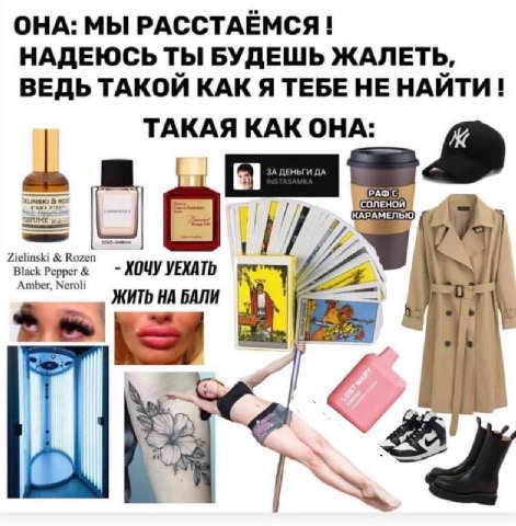 ОНА: МЫ РАССТАЕМСЯ НАДЕЮСЬ ТЫ БУДЕШЬ ЖАЛЕТЬ ВЕДЬ ТАКОИ КАК Я ТЕБЕ НЕ НАИТИ КАК ОНА СОЛЕНОЙ FUME КАРАМЕЛЬ Zielinski ХОЧУ УЕХАТЬ Amber, Мег ЖИТЬ НА БАЛИ 1}