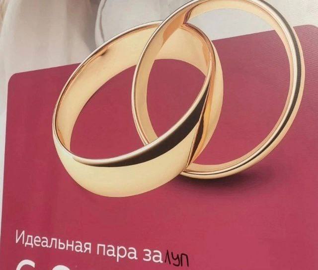 Идеальная пара за