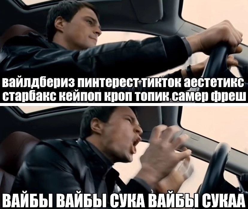 вайлдбериз пинтересттйкток аестетикс старбакс кеипоп кроп топик самер фреш 7 ВАЙБЫ ВАЙБЫ СУКА ВАЙБЫ СУКАА
