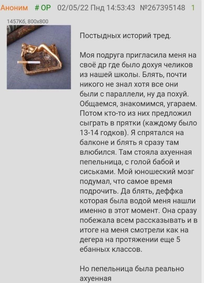 Аноним 02/05/22 Пнд 14:53:43 №267395148 1 Постыдных историй тред. Моя подруга пригласила меня своё где было дохуя челиков из нашей школы. Блять, почти никого не знал хотя все они были с параллели, ну 