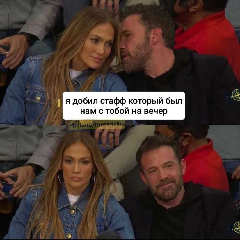 я добил стафф который был нам с тобой на вечер