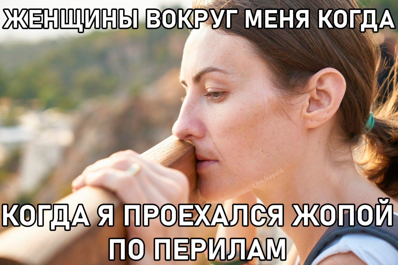 МЕНЯ КОГДА Я ПРОЕХАЛ ЖОПОЙ ПО