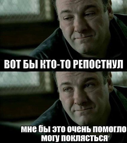 ВОТБЫ КТО-ТО РЕПОСТНУЛ мне бы это очень помогло
