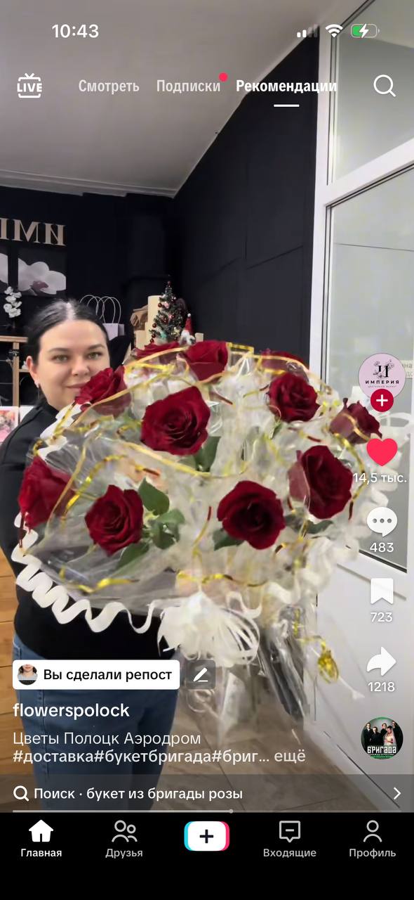 10:43 a LIVE Смотреть Подписки Рекомендащ he, i к 7 с 4 а. flowerspolock Цветы Полоцк Аэродром #доставка#букетбригада# бриг... ещё букет из бригады розы Главная Друзья Входящие Профиль