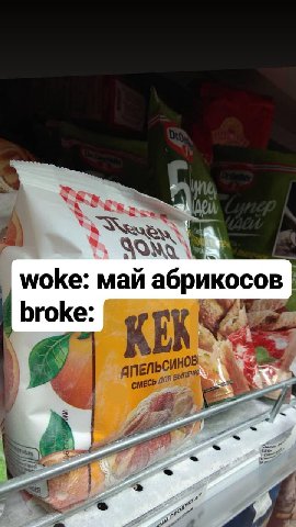 привет пот пищеки