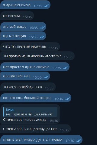 меня очень ёбко осадили