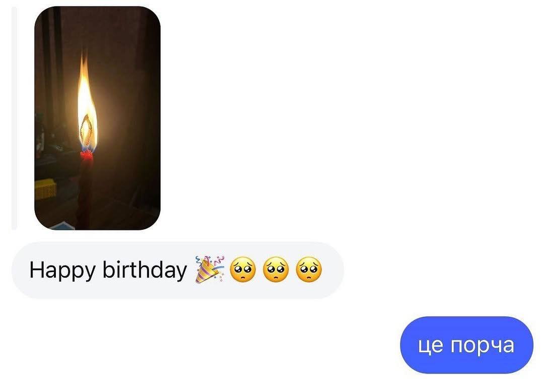 На рру birthday 2 29) 29) ©5) порча