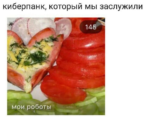 киберпанк, который мы заслужили 145 #4 мои роботы