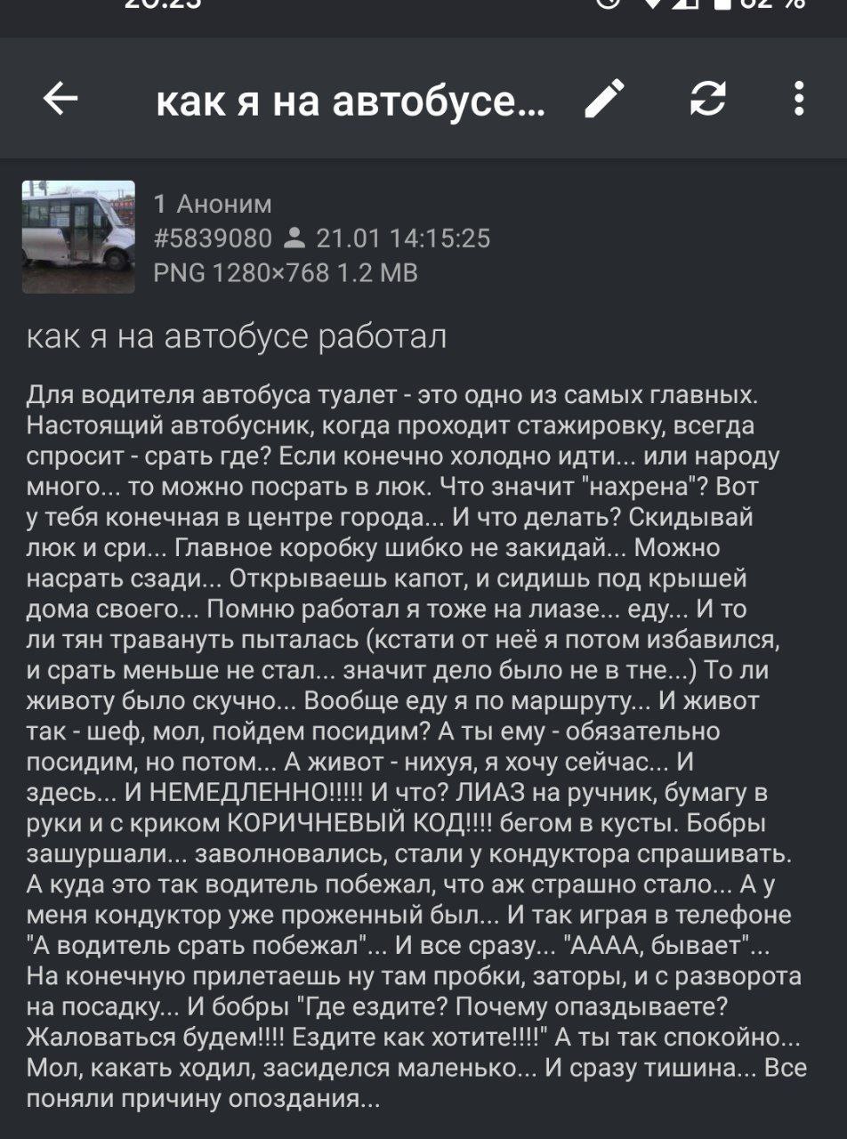 ave как я на автобусе... 1 Аноним #5839080 21.01 14:15:25 PNG 1.2 как я на автобусе работал Для водителя автобуса туалет это одно из самых главных. Настоящий автобусник, когда проходит стажировку, все