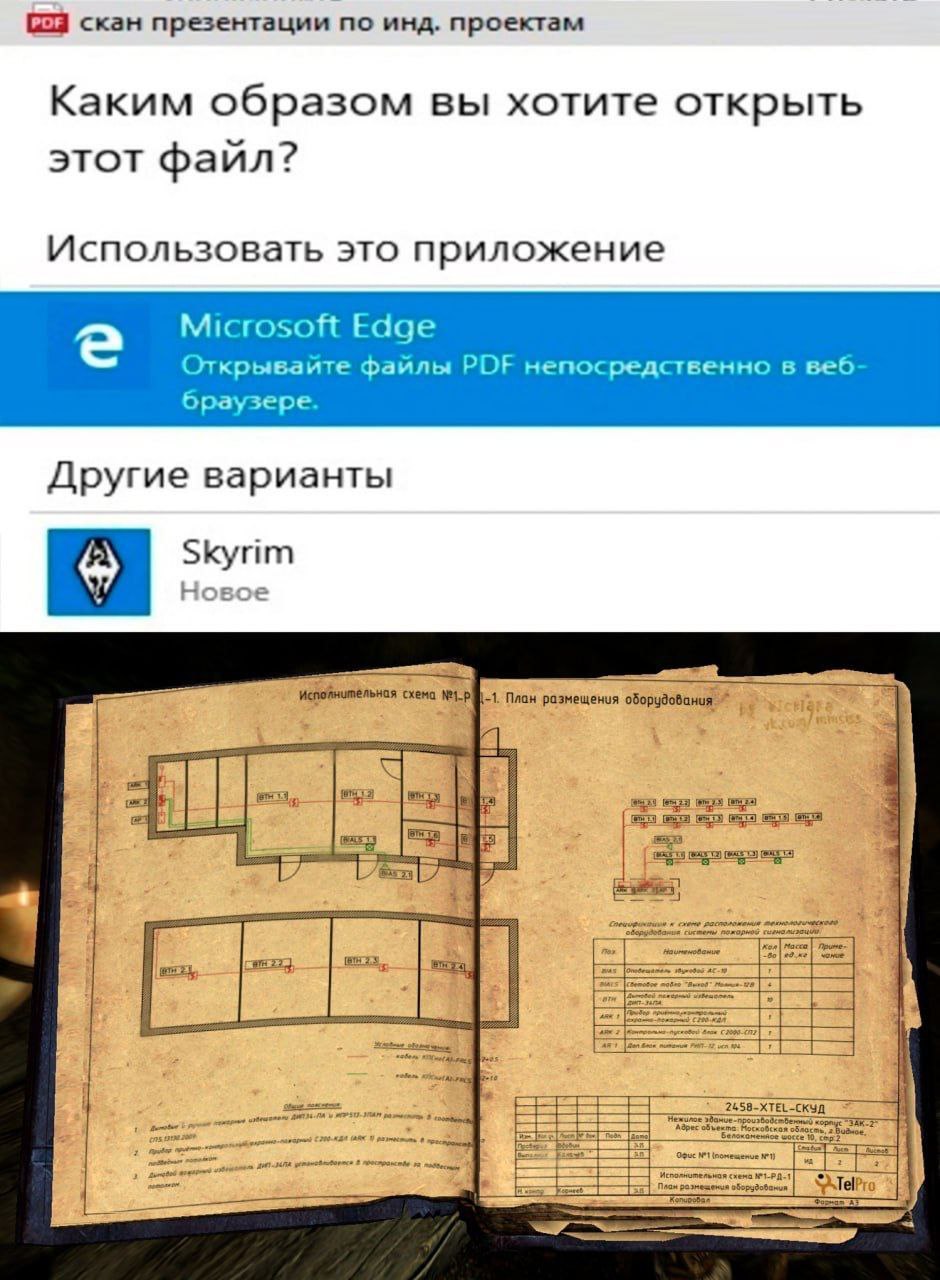 скан презентации по инд. проектам Каким образом вы хотите открыть этот файл? Использовать это приложение Microsoft Edge Открывайте файлы РОЕ непосредственно в веб- браузере. Другие варианты Но схема П