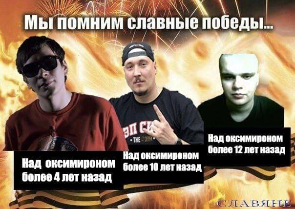 ПОМНИМ Над оксимироном более 12 лет назад Над оксимироном Над оксимироном более 10 лет назад более 4 лет назад