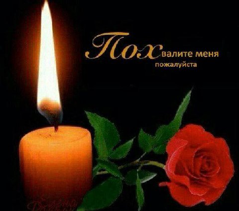 меня пожалуйста