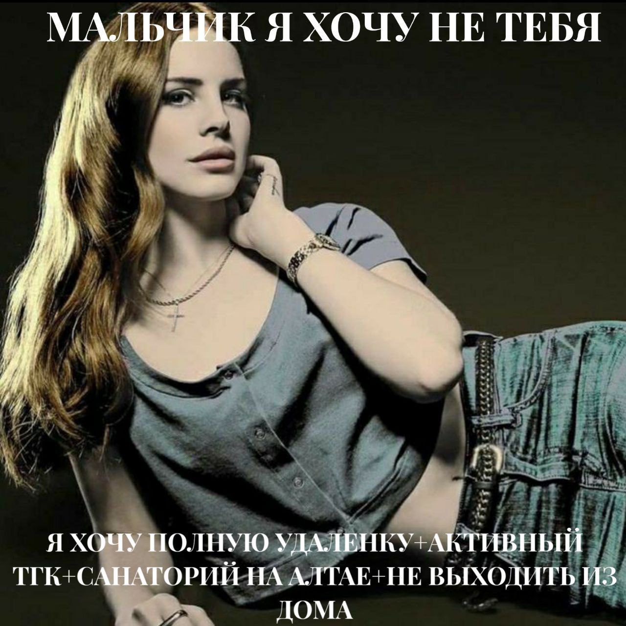 МАЛЬЧИК Я ХОЧУ НЕ ТЕБЯ Я ХОЧУ ПОЛИУЮ УДАЛЕПКУ-АКТИВНЫЙ НА ВЫХОДИТЬ ИЗ ДОМА