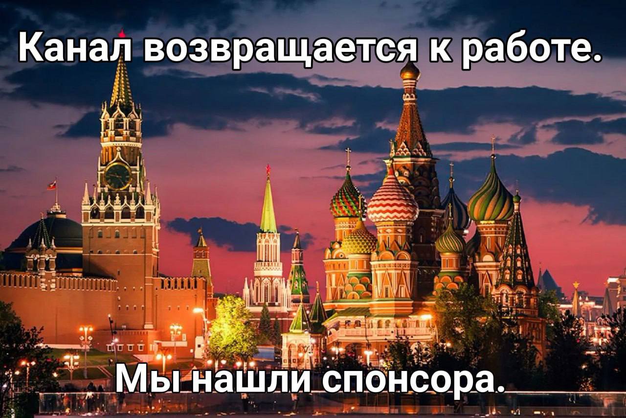 Канал возвращается к работе нашли