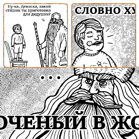 2777 Ну-ка, Дениска, какой 772 77 стишок ты приготовил Я для дедушки? 7 at 777 у ols 7 27 7 A
