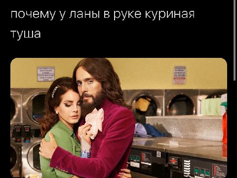 надо.