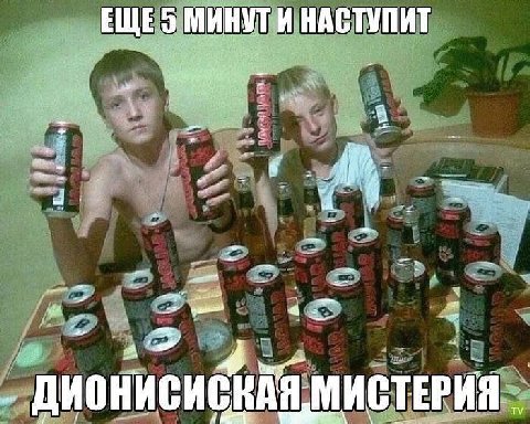 EWE 5 МИНУТИ НАСТУПИТ ИОНИСИСКАЯ МИСТЕРИЯ