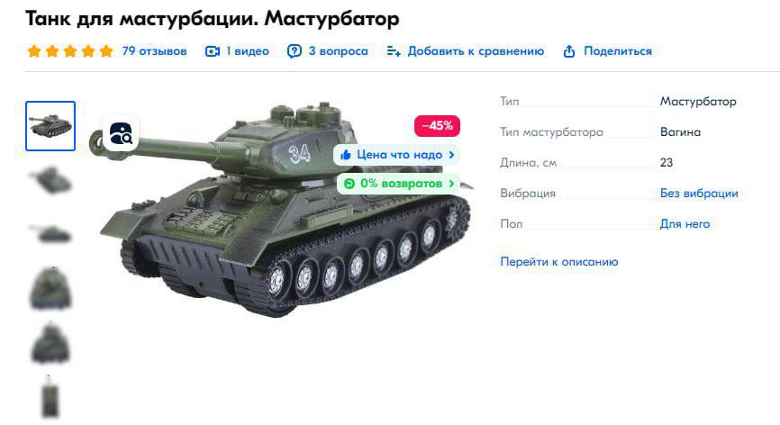 Танк для мастурбации. Мастурбатор 79 отзывов Звопроса 2, Добавить к сравнению Поделиться Tun Мастурбатор я А -45% Тип мастурбатора Вагина Цена что надо 23 0% возвратов Вибрация Без вибрации Пол Для не