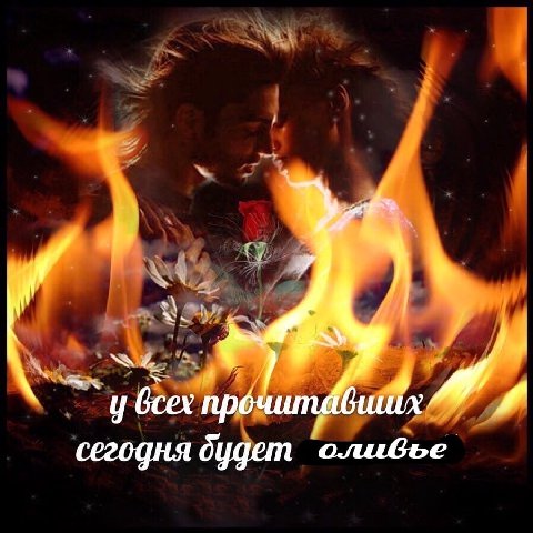у бсех прочитавишх ‘и сегодня будет