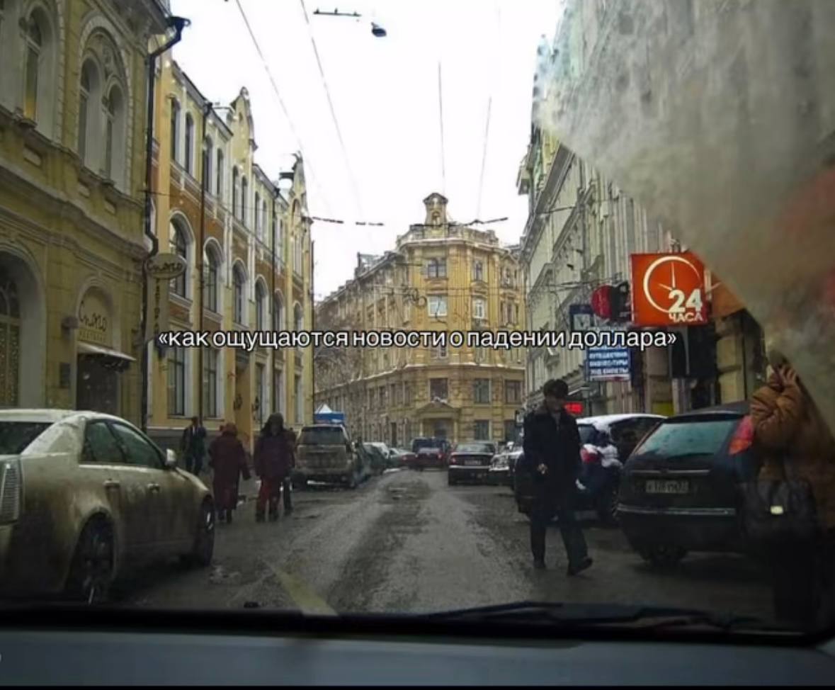 Я a «как ощущаются новости о падении доллара» a