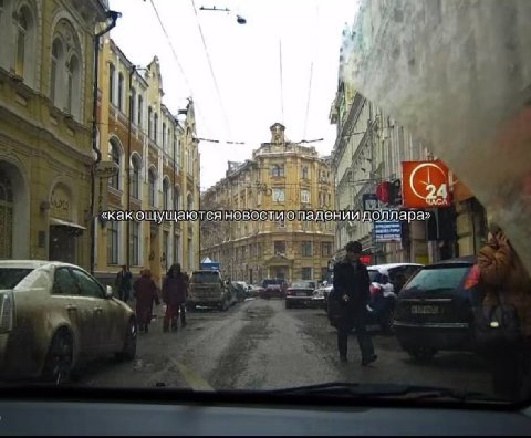 Я a «как ощущаются новости о падении доллара» a