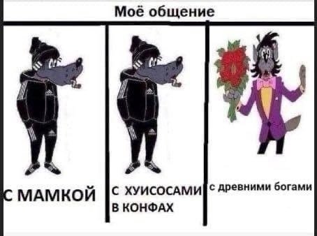 Моё общение ott и МАМКОЙ С ХУИСОСАМИ с древними богами В КОНФАХ