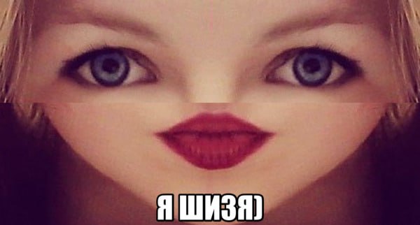 Я