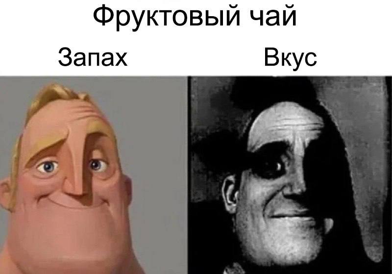 Фруктовый чай Запах Вкус 2