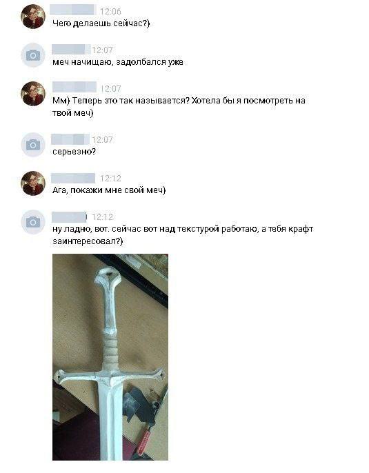 Чего делаешь сейчас?} у меч задолбался уже Теперь это так называется? Хотела бы я посмотреть на твой меч} о серьезно? 1 Ага, покажи свой меч} ну ладно, вот. сейчас BOT над текстурой работаю, a тебя кр