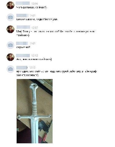 Чего делаешь сейчас?} у меч задолбался уже Теперь это так называется? Хотела бы я посмотреть на твой меч} о серьезно? 1 Ага, покажи свой меч} ну ладно, вот. сейчас BOT над текстурой работаю, a тебя кр