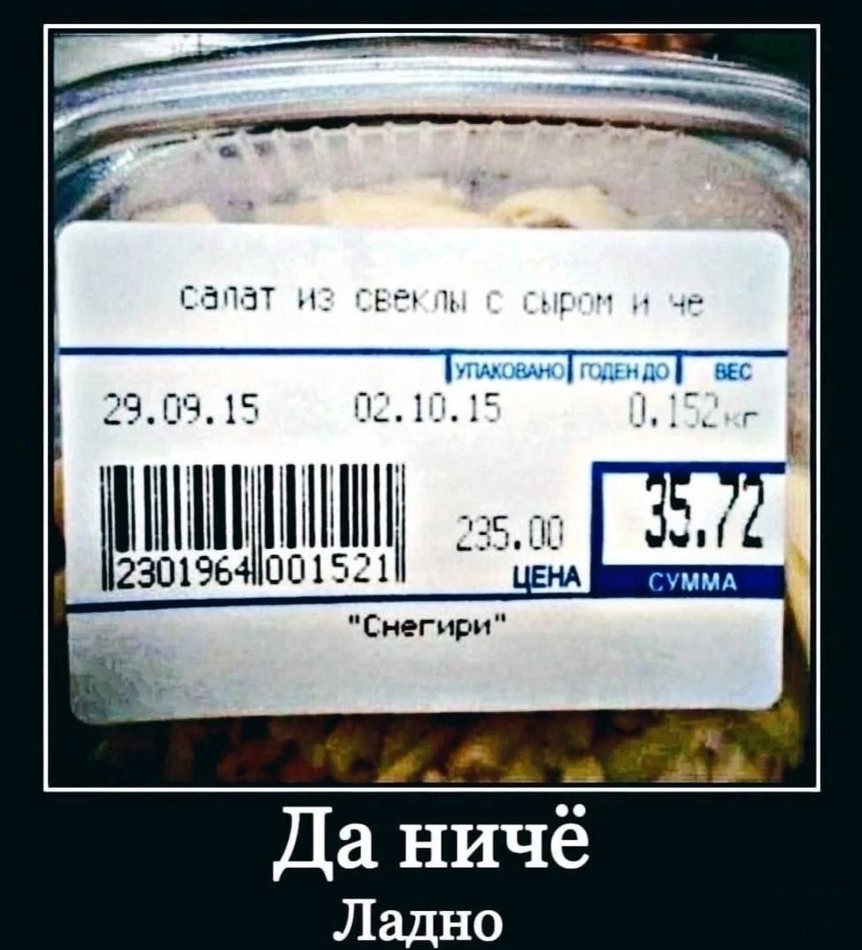 салат из свеклы с сыром и че 29.09.15 02.10.15 230196 001521 CYMMA Да ниче Ладно