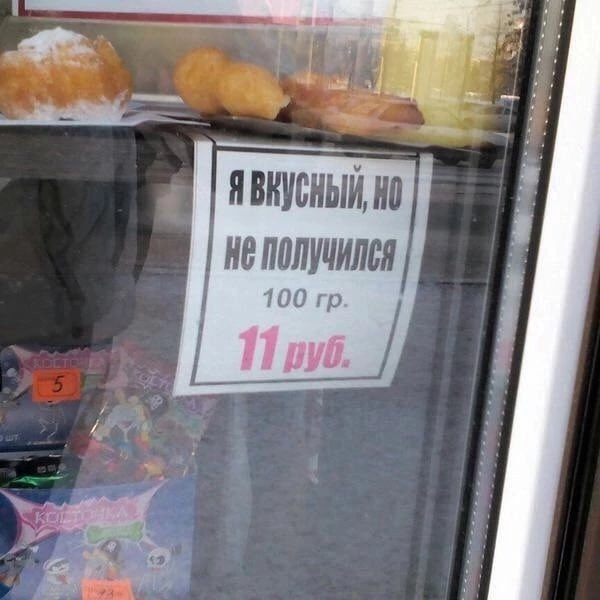 7 a ЯВКУСНЫЙ HE ПОЛУЧИЛСЯ 100 4