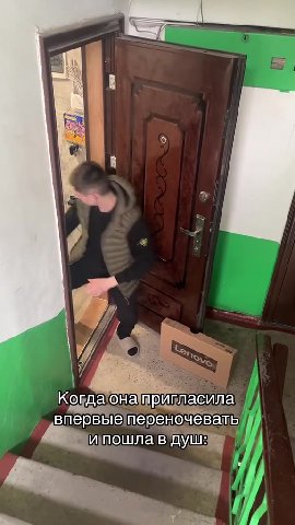 Когда онапригласила. 1 впервыетереночевать | Копда’она пригласила; 4 впервые переночевать I} А ипошлав aya М Кбрдаюна пригласила Я впервые перено* вать ies бна пригласила