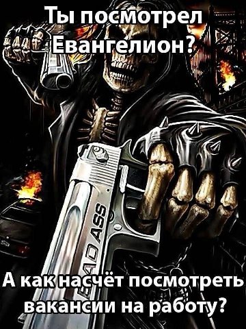 „Ты посмотрел у) EBa А как насчет посмотреть ‚вакансии на работу?