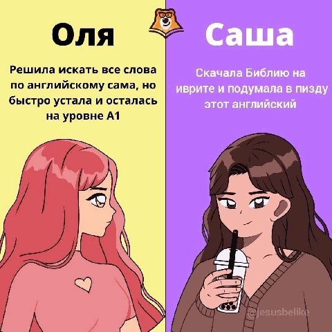 Оля Cama Решила искать все слова Скачала Библию на по английскому сама, но иврите и подумала в пизду быстро устала и осталась этот английский на уровне A1